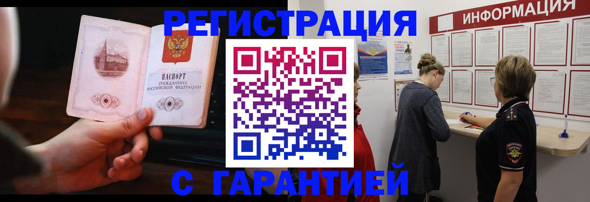 прописка поиск в Краснотурьинске