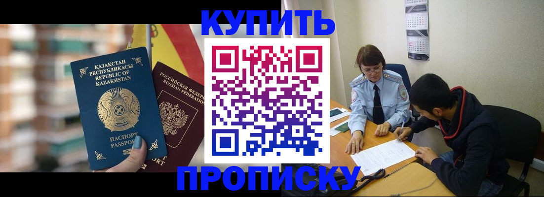 прописка регистрация в Краснотурьинске
