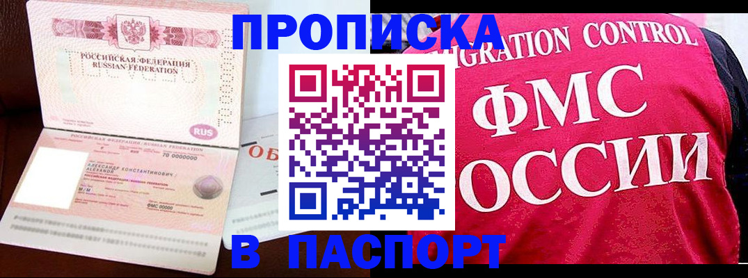 прописка для военкомата в Краснотурьинске
